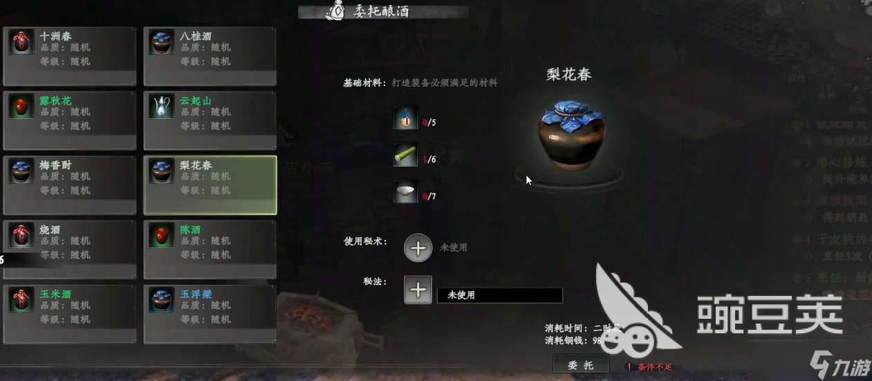 下一站江湖2精力怎么恢复 下一站江湖2手游精力恢复方法