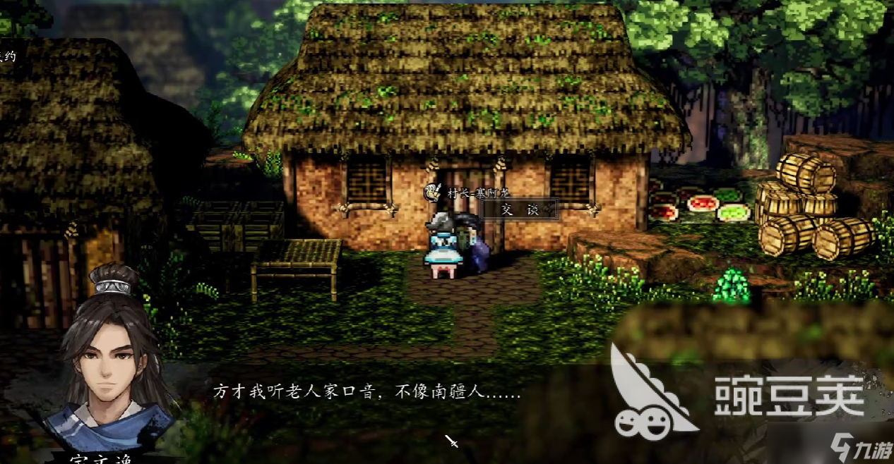 逸剑风云决秋海棠在哪 <a id='link_pop' class='keyword-tag' href='https://www.9game.cn/yijianfengyunjue/'>逸剑风云决手机版</a>秋海棠获取攻略