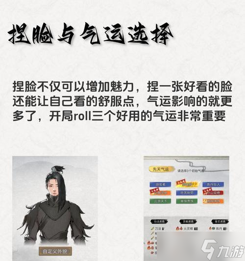 探索鬼谷八荒（游戏中的终极战斗策略）