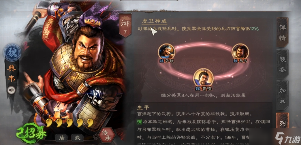 三国志战略版虎卫队有什么用