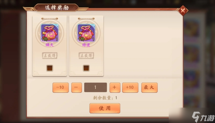 少年三國志2進(jìn)階石怎么用