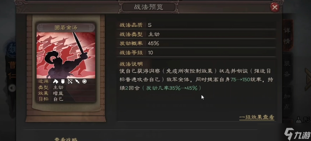 三国志战略版孙坚曹仁怎么开