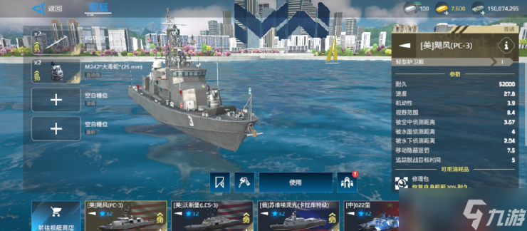 《现代战舰》萌新入坑攻略（l级~Ⅱ级）