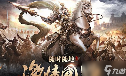 《六龍爭(zhēng)霸3D》游戲八陣地栽陣攻略（打造無(wú)敵戰(zhàn)陣）