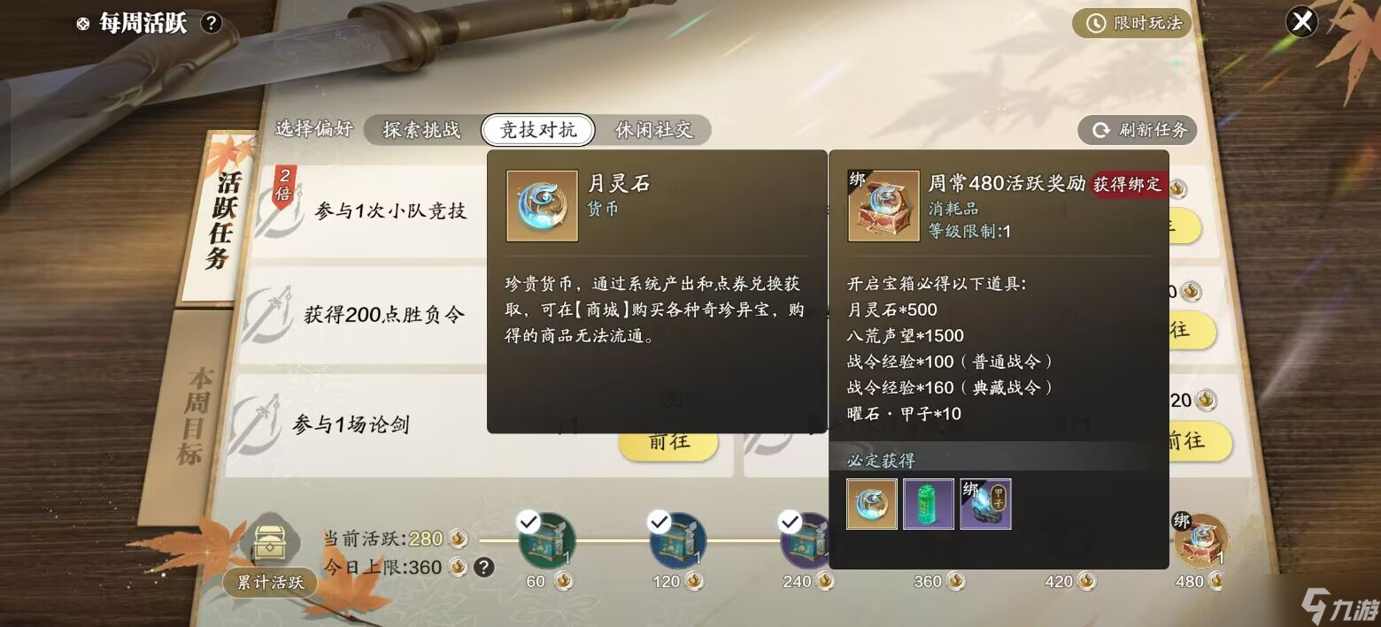 天涯明月刀手游赛季版快速上手指南，第十四天各类货币获取方式