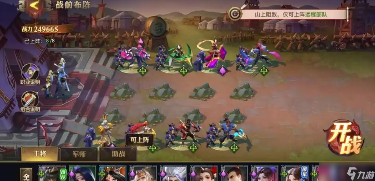 少年三國(guó)志零毒攻陣容有什么