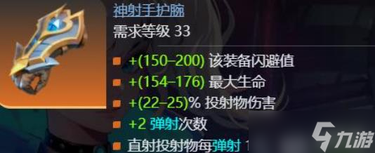 火炬之光ss9赛季时空1开荒