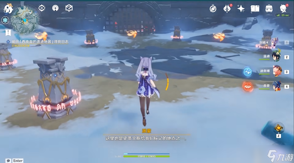 <a id='link_pop' class='keyword-tag' href='https://www.9game.cn/yuanshen/'>原神</a>遗迹地窖怎么过