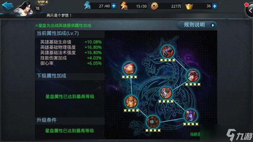 乱斗西游2怎么合饰品