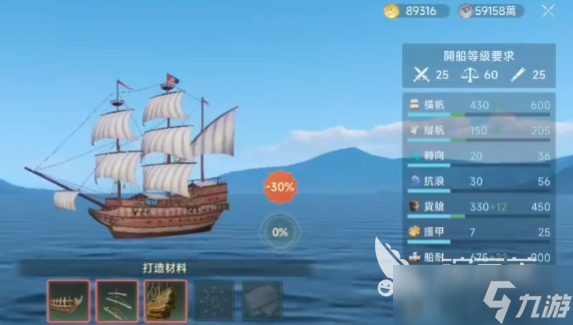 大航海时代传说SS造船玩法 大航海时代传说手游造船策略分享