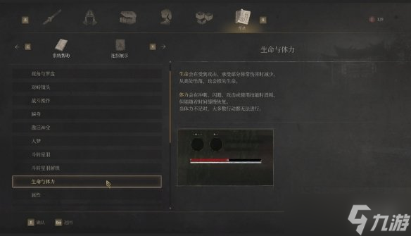 《明末渊虚之羽》新手指南