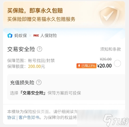 卖游戏账号有风险吗 游戏账号出售平台分享