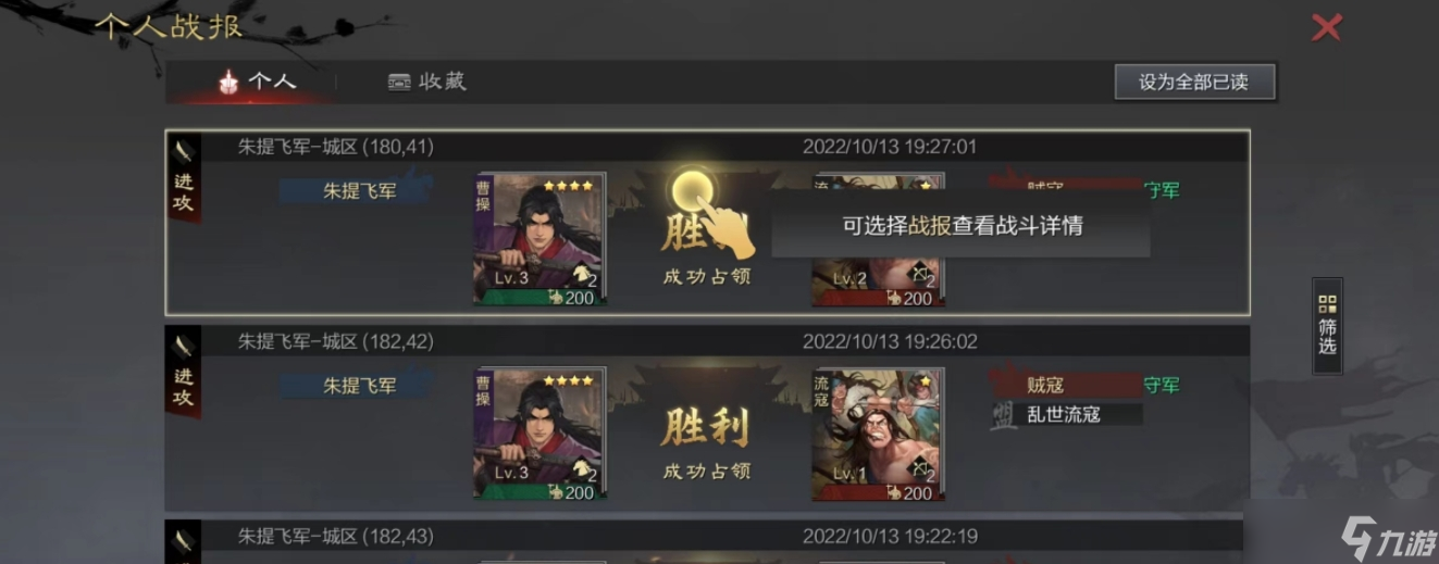率土之滨开五级地有哪些技巧