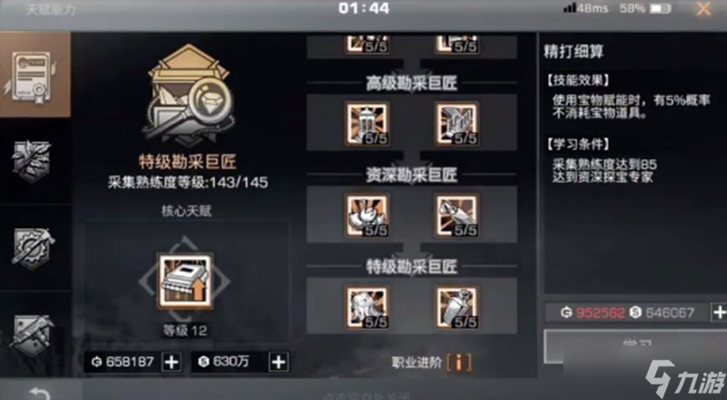 明日之后探宝者能挖出什么 探宝者职业宝物详解