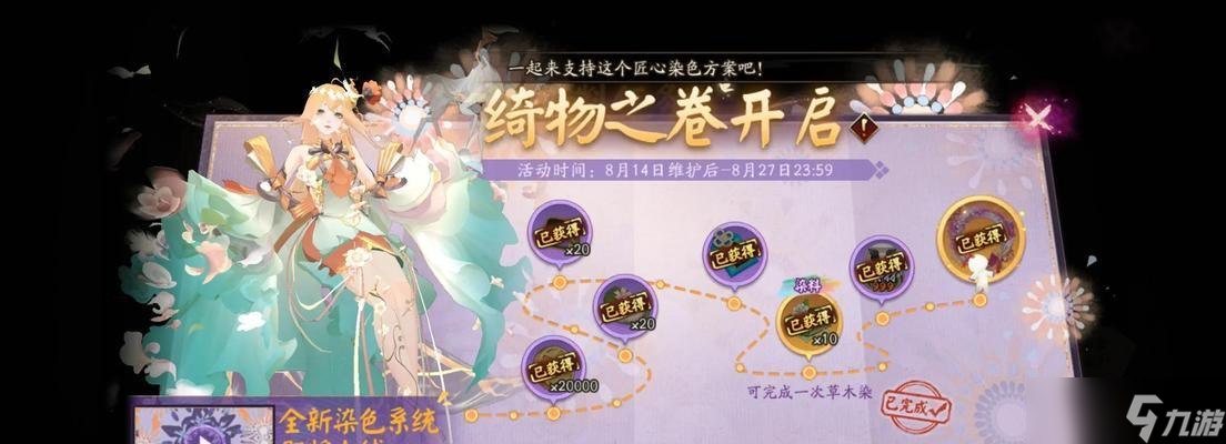 阴阳师中sp红叶如何获取？