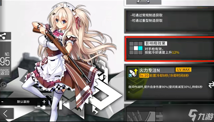 少女前线88式值得练吗
