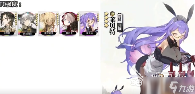 光隙解语角色强度排行 光隙解语角色哪个厉害