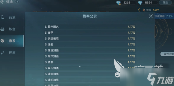 大航海时代传说炼金玩法介绍 大航海时代传说炼金操作技巧