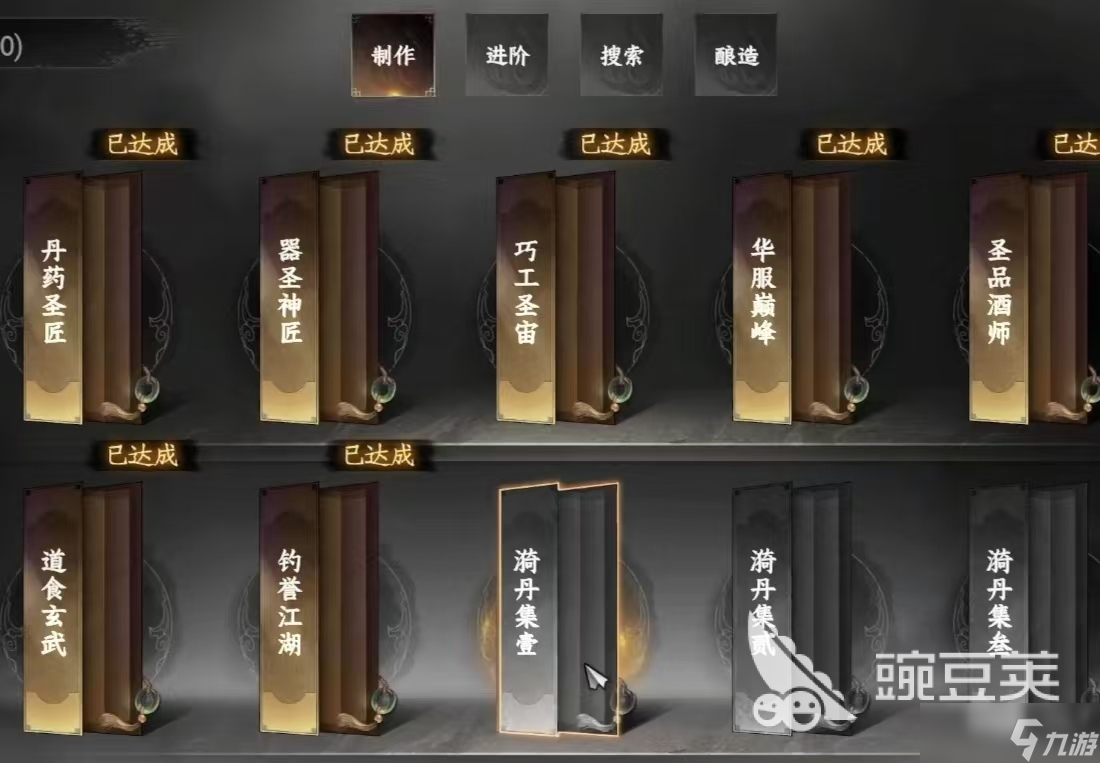 下一站江湖2成就系统 下一站江湖2手游成就攻略