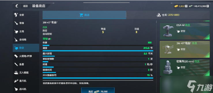 《现代战舰》萌新入坑攻略（l级~Ⅱ级）