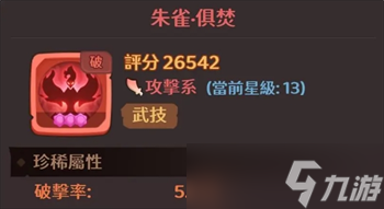 守护之境平民吕布搭配攻略
