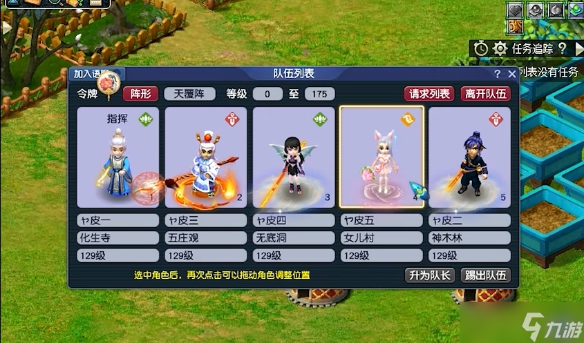 梦幻西游129如何抢天地