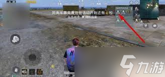 和平精英五人組隊玩法攻略