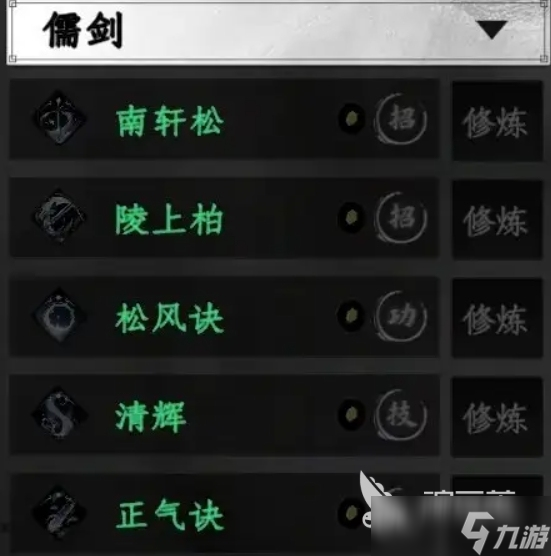 下一站江湖2剑法获取攻略 下一站江湖2手游剑法有哪些