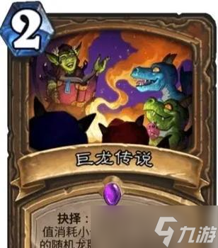 炉石传说中如何对抗落日灵龙菲伊？菲伊的应对策略有哪些？