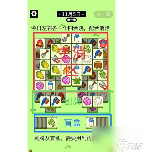 《最强盲盒团无尽通关攻略》（挑战极限）