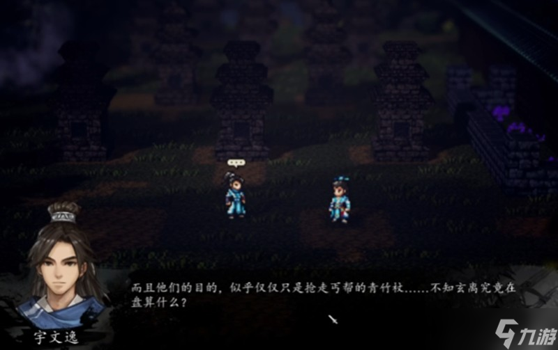 逸剑风云决丐帮求援任务怎么过 丐帮求援任务详细流程