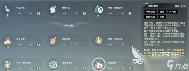 星痕共鸣吉他玩法 星痕共鸣吉他怎么玩