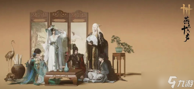燕云十六声家业玩法说明