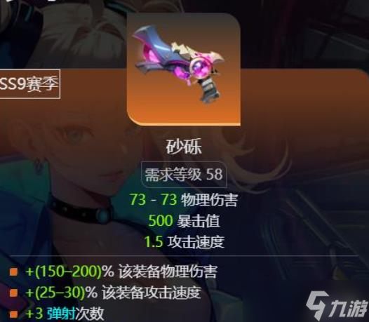 火炬之光ss9赛季时空1开荒