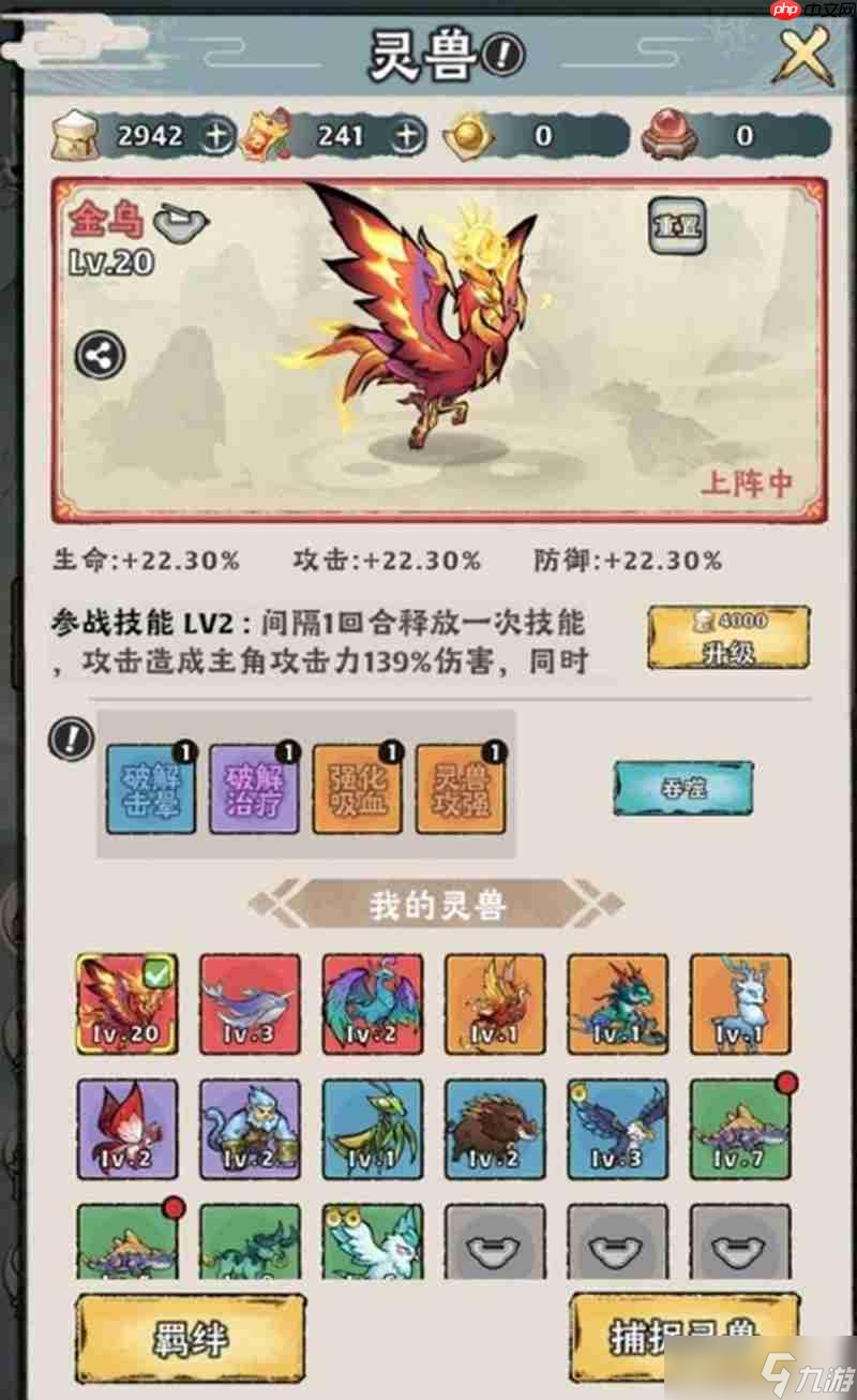 神器傳說捕獸網(wǎng)怎么用 捕獸網(wǎng)使用詳細(xì)指南