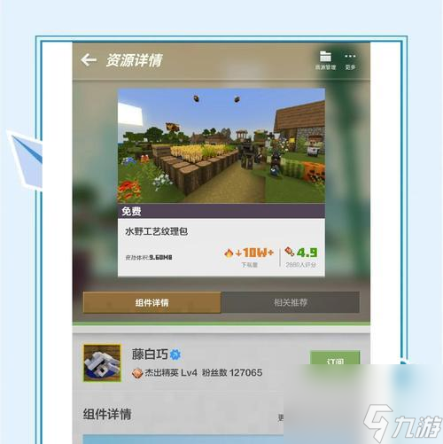 《我的世界》材質(zhì)包制作教程（一步步教你如何制作個人專屬材質(zhì)包）