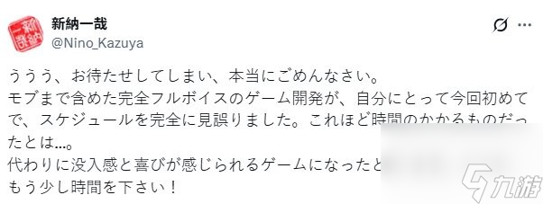 《Fate/EXTRA Record》宣布延期 制作人直言算错时间