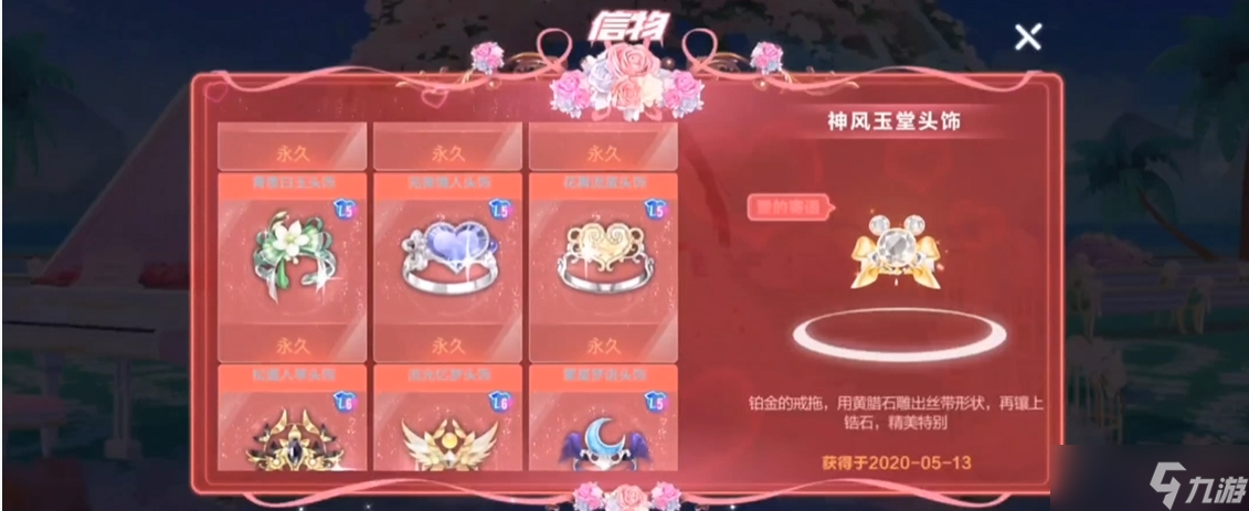 qq飞车手游怎么刷恩爱值
