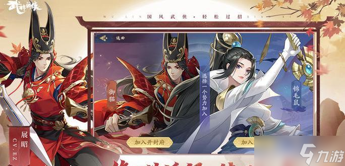 武林閑俠避坑指南（掌握關(guān)鍵要點(diǎn)）