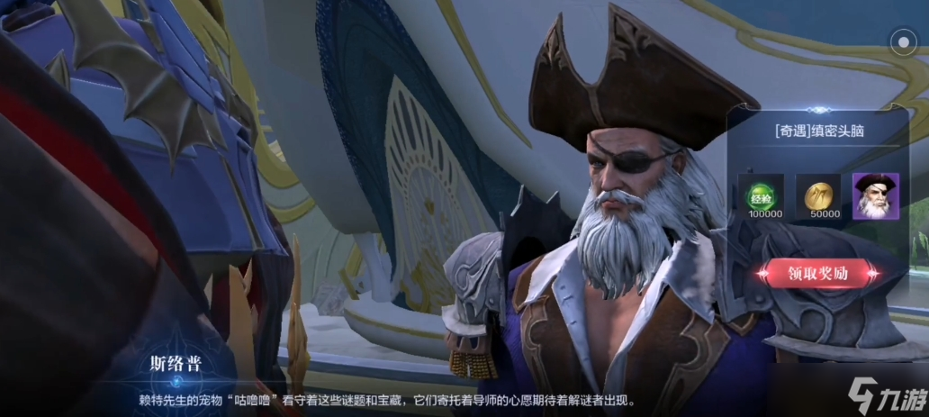 全民奇迹2罗兰印记是什么