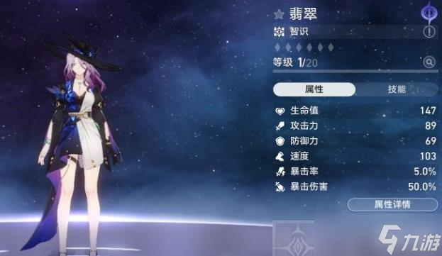 崩壞星穹鐵道翡翠單c隊(duì)