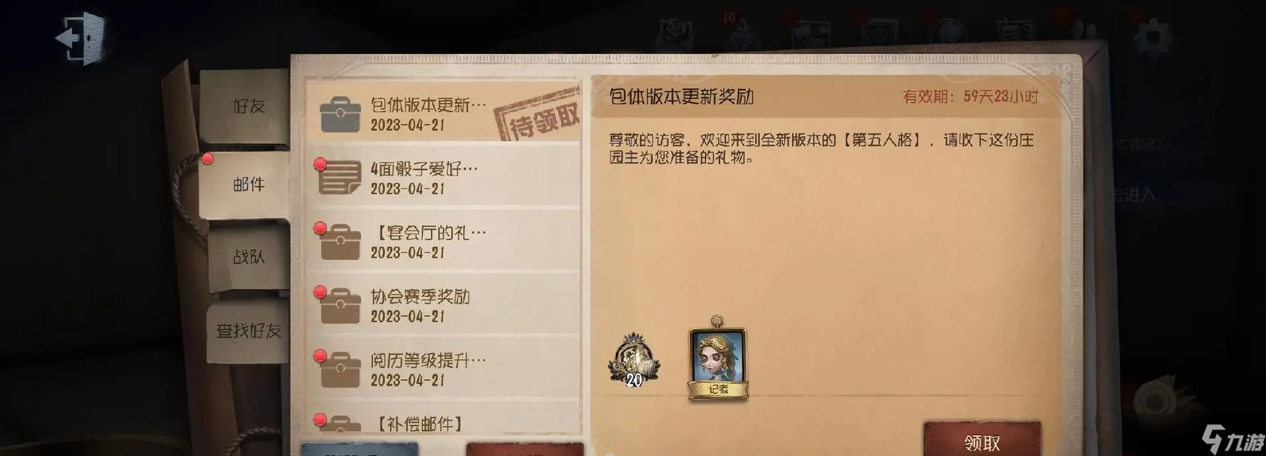 《第五人格》中塔罗扛刀的获取方式是什么？如何在游戏中获得？