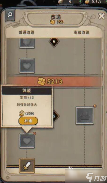 发条总动员改造系统的触发条件是什么 发条总动员改造系统什么条件触发