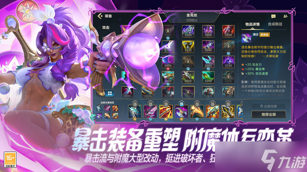 英雄聯(lián)盟手游維克茲技能介紹