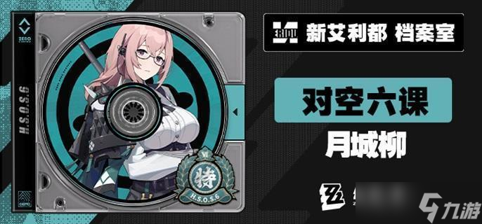<a id='link_pop' class='keyword-tag' href='http://www.575.zj.cn/juequling/'>絕區(qū)零</a>柳驅(qū)動盤怎么搭配 月城柳驅(qū)動盤選擇推薦