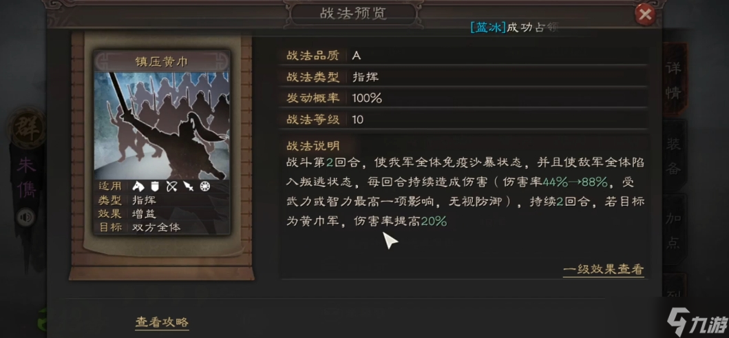 三国志战略版朱俊有什么用