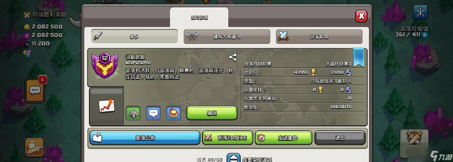 部落冲突联赛卡时间的技巧是什么？