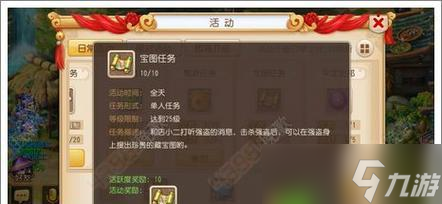 《梦幻西游2》游戏神器任务详解（探寻谜题解锁神器）