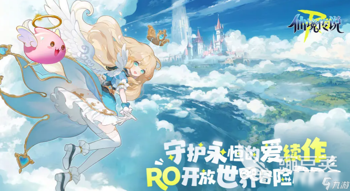 仙境傳說RO守護(hù)永恒的愛2什么時(shí)候測試 仙境傳說RO測試時(shí)間一覽