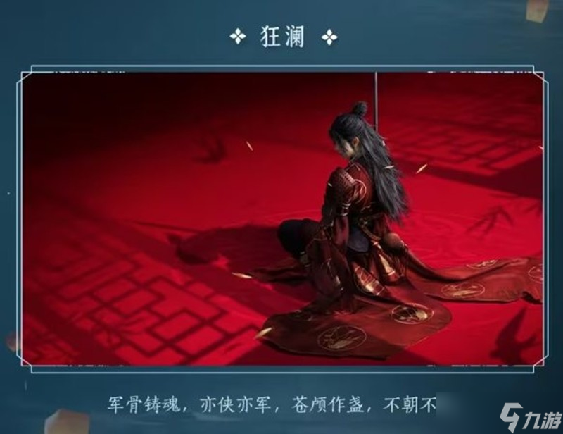 燕云十六声唐横刀会在什么时候上线 燕云暑期版本内容